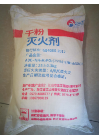 ABC國標干粉滅火劑