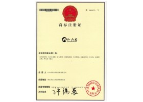 商標(biāo)注冊(cè)